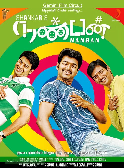 Nalla Nanban